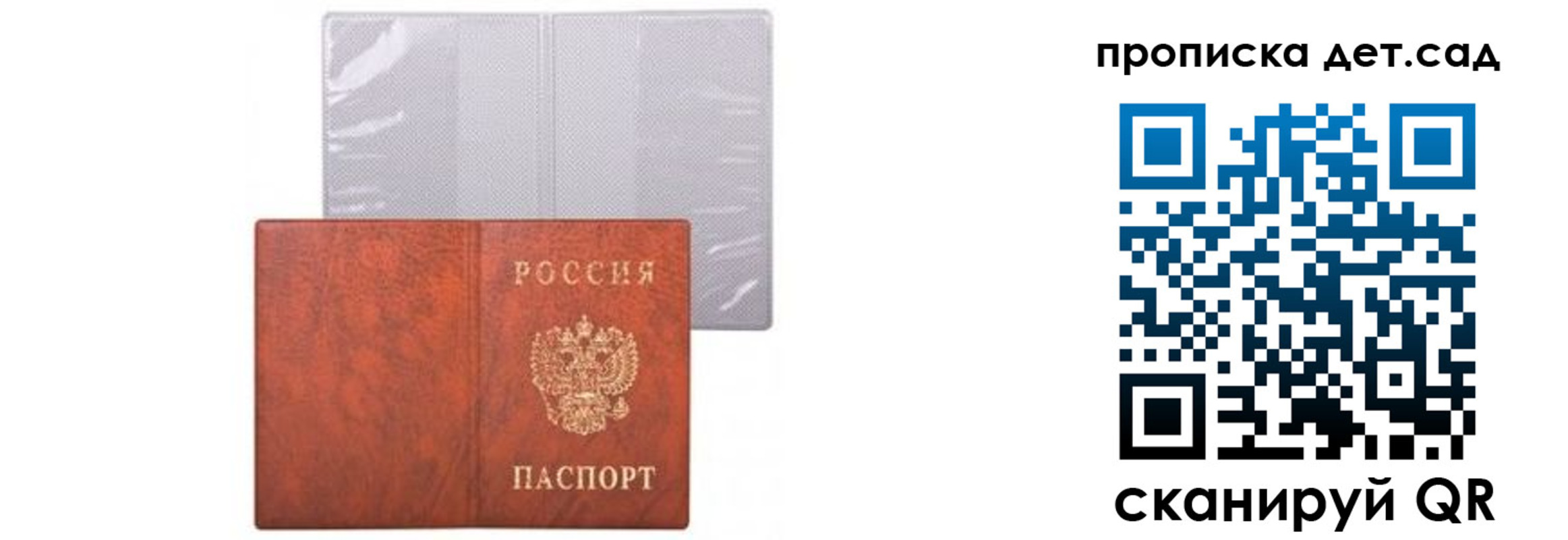 временная прописка в Шумерле