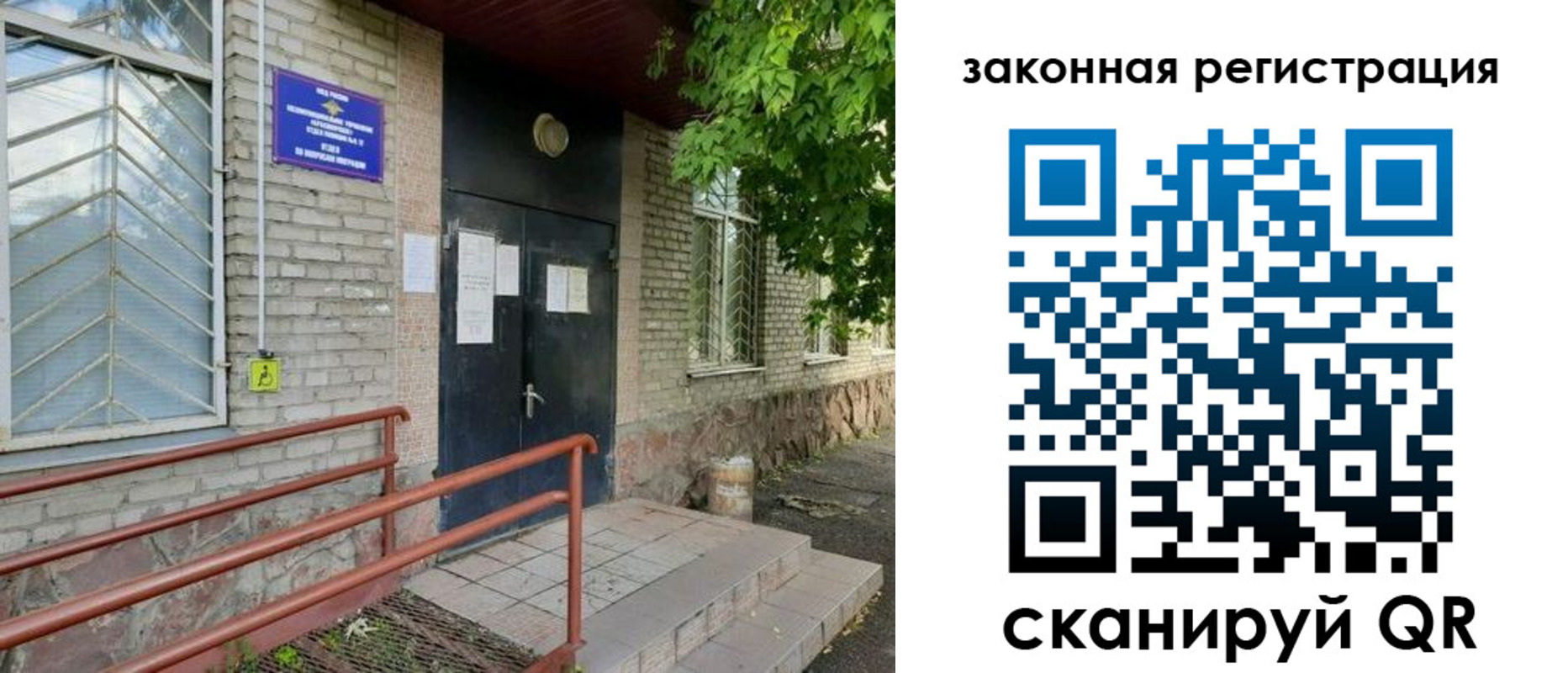 миграционный учет в Шумерле