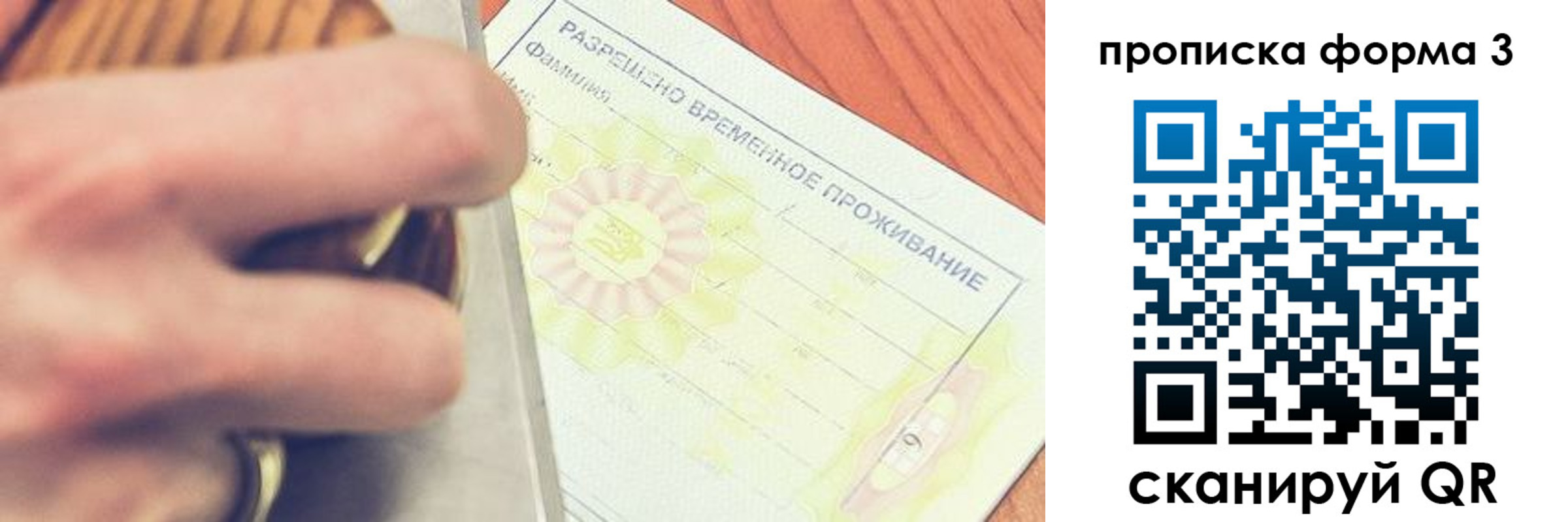 миграционный учет в Шумерле