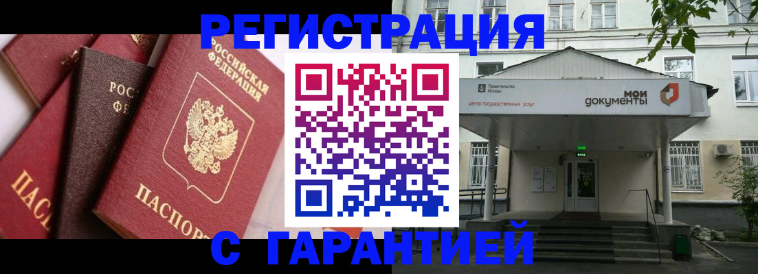 прописка регистрация в Шумерле