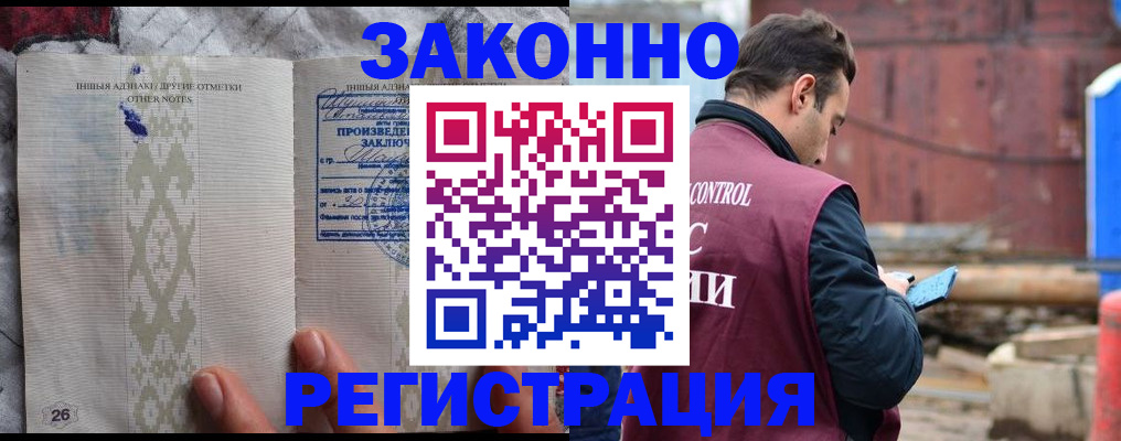 прописка для кредита в Шумерле