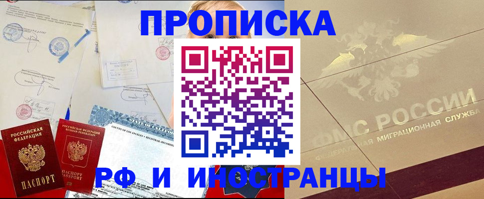 прописка для военкомата в Шумерле