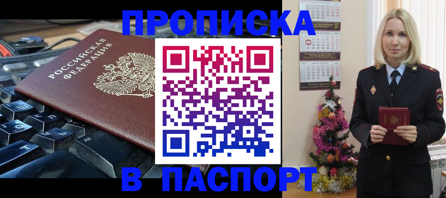 миграционный учет в Шумерле