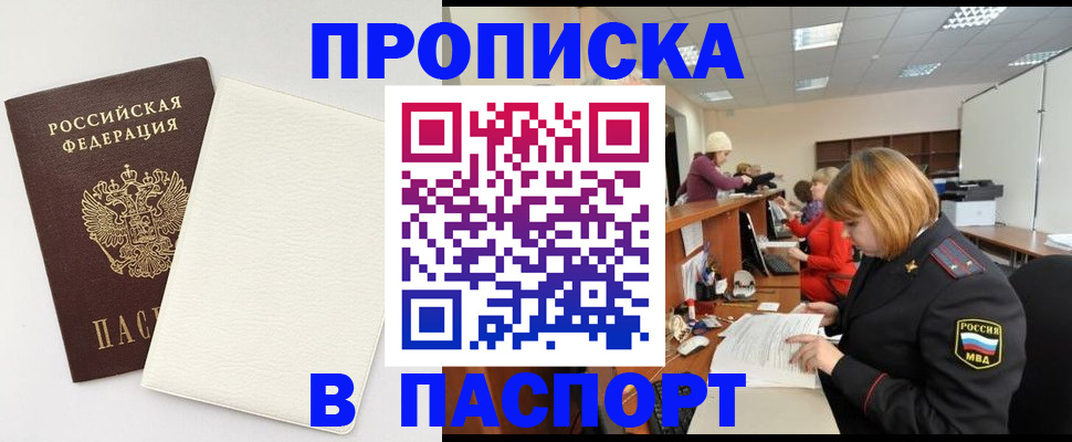 прописка от собственника в Шумерле
