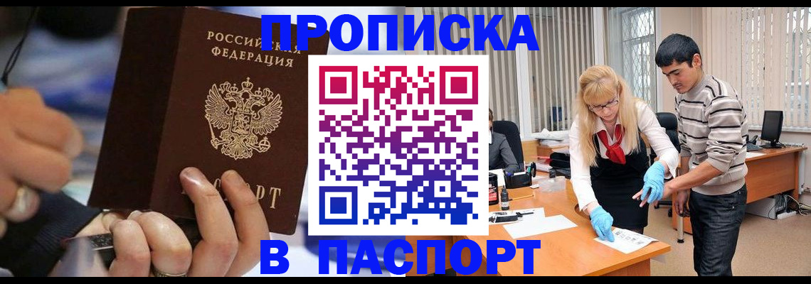 прописка паспорт в Шумерле