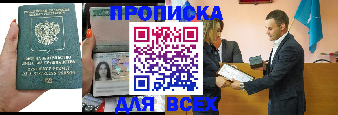 временная регистрация для школы в Шумерле