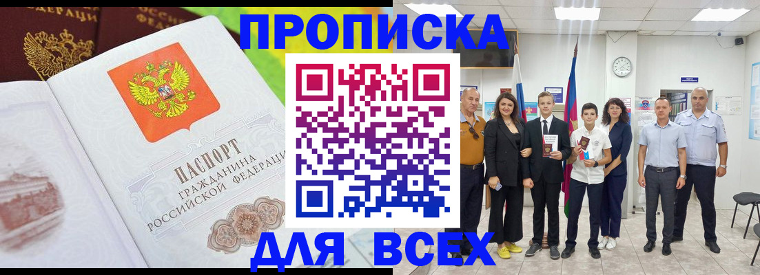 где прописаться в Шумерле