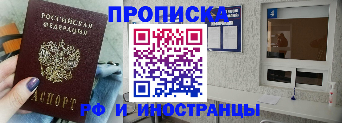 временная регистрация для всех в Шумерле