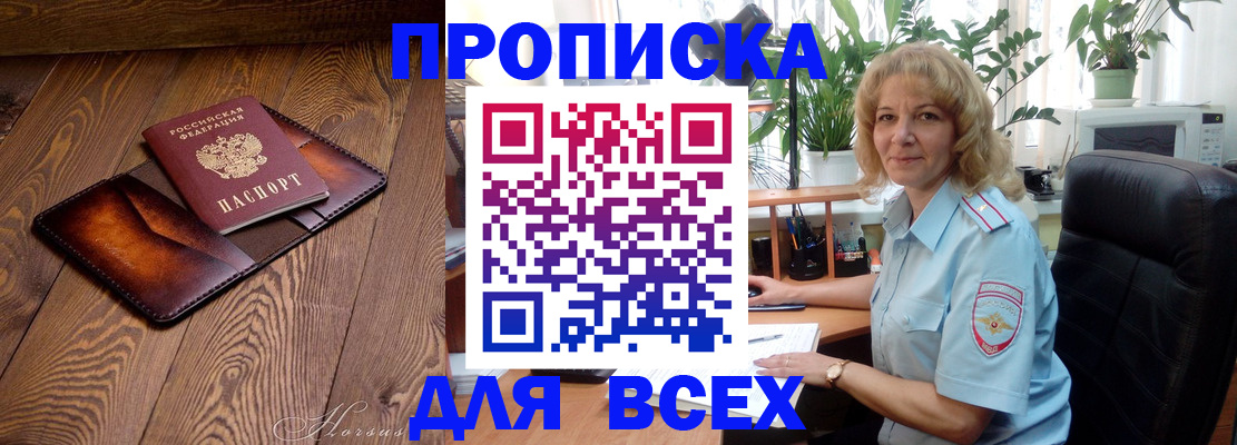 прописка для кредита в Шумерле